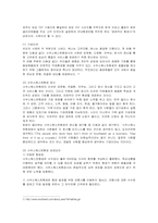 [인적자원관리] 사우스웨스트항공의 조직관리-2