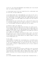 [인적자원관리] 사우스웨스트항공의 조직관리-3