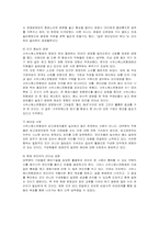 [인적자원관리] 사우스웨스트항공의 조직관리-4