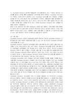 [인적자원관리] 사우스웨스트항공의 조직관리-9