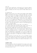 [인적자원관리] 사우스웨스트항공의 조직관리-14