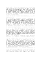[인적자원관리] 사우스웨스트항공의 조직관리-15