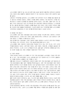[인적자원관리] 노드스트롬 백화점의 조직혁신-4