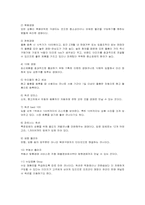 [마케팅] 옥션의 마케팅 전략 분석-3