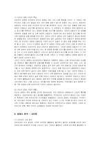 [마케팅] 옥션의 마케팅 전략 분석-5