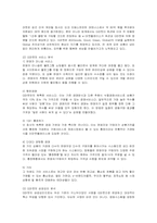 [마케팅] 옥션의 마케팅 전략 분석-6