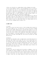 [마케팅] 옥션의 마케팅 전략 분석-7