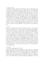 [마케팅] 옥션의 마케팅 전략 분석-11