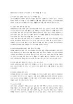 [마케팅] 옥션의 마케팅 전략 분석-12