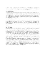 [마케팅] 옥션의 마케팅 전략 분석-13