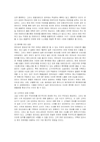 [마케팅] 로만손의 해외 진출 마케팅 전략-12