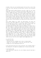 [마케팅] 이케아의 서비스 마케팅 전략-4