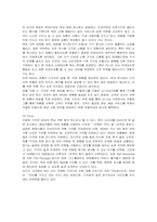 [마케팅] 이케아의 서비스 마케팅 전략-12