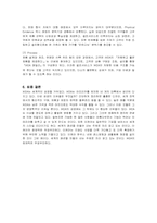 [마케팅] 이케아의 서비스 마케팅 전략-15