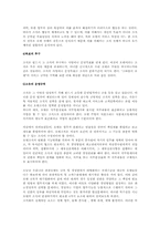 호텔의 경영조직00-4