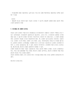 호텔의 경영조직00-8