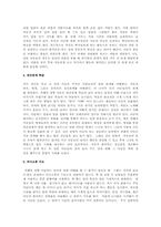 자폐아 개념 및 증상과 원인파악으로 발달장애 아동의 지도방법-4