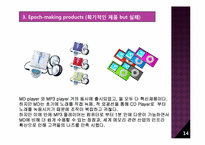 [마케팅전략] 획기적인 제품이 고객 니즈에 미치는 영향-14