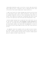 음철학] 야콥슨의 함의규칙 조사 연구-2