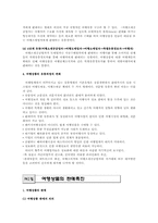 여행상품의 유통과 판매촉진00-3