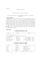 예비-3족 양이온 분석-2