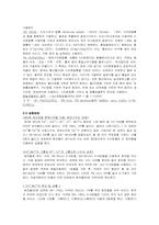 예비-3족 양이온 분석-5