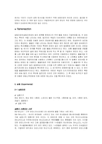 예비-5족 양이온 분석-5