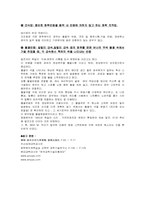 예비-5족 양이온 분석-7