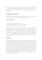 [이벤트] 전통주 홍보이벤트 프로그램 어기어차-6