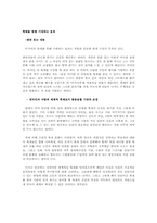 [이벤트] 전통주 홍보이벤트 프로그램 어기어차-12