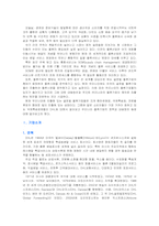 [국제물류론] 물류사업 사례(DHL을 중심으로)-2