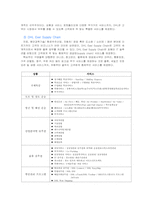 [국제물류론] 물류사업 사례(DHL을 중심으로)-4