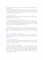 [국제물류론] 물류사업 사례(DHL을 중심으로)-6