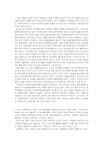 [국제물류론] 물류사업 사례(DHL을 중심으로)-9