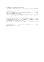 [국제물류론] 물류사업 사례(DHL을 중심으로)-10