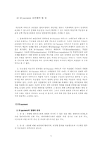 [경영정보시스템] 현대생활속 payment(M-payment와 E-payment)에 관한 분석-5