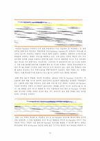 [경영정보시스템] 현대생활속 payment(M-payment와 E-payment)에 관한 분석-10