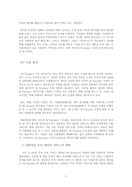 [경영정보시스템] 현대생활속 payment(M-payment와 E-payment)에 관한 분석-11