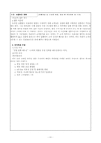 [이비즈니스][사업추진계획서] 기능성 양말-20