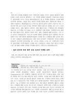 [마케팅] 삼성넷북 N-10-16