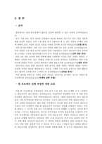 [마케팅] 삼성넷북 N-10-20