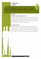 [산업탐방계획서] 네덜란드 화훼 산업을 통해서 본 우리나라 화훼 유통시스템의 문제점과 화훼산업의 미래-13