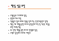 [경영혁신] 리츠칼튼 호텔-10