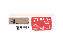 [경영혁신] 리츠칼튼 호텔-11