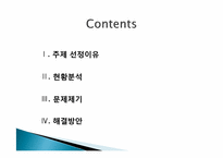 [경영정보시스템] 광운대학교 정보시스템통합-2