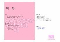 [글로벌경영] 동방신기의 일본진출 전략-3