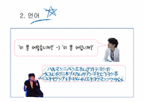 [글로벌경영] 동방신기의 일본진출 전략-9