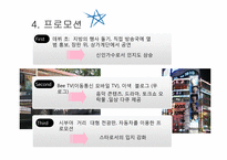 [글로벌경영] 동방신기의 일본진출 전략-14