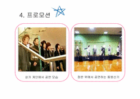 [글로벌경영] 동방신기의 일본진출 전략-15