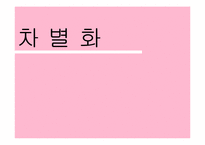 [글로벌경영] 동방신기의 일본진출 전략-16